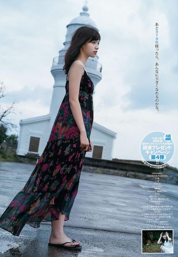 [Weekly Young Jump] 2015 No.50-51 おのののか 松元絵里花 西野七瀬