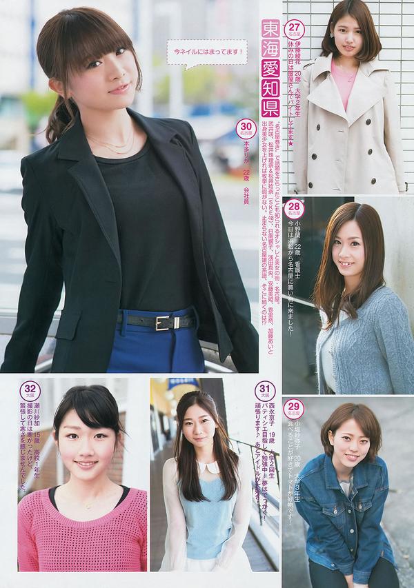 [Weekly Young Jump] 2014 No.24 25 おのののか 高见奈央 木元みずき