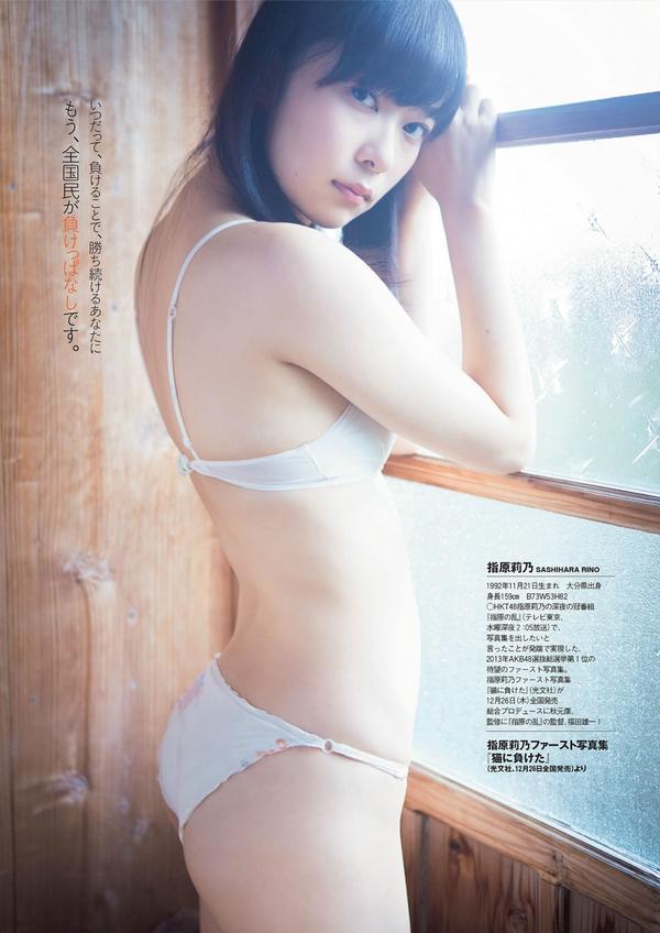 [Weekly Playboy] 2014 No.01-02 长崎莉奈 荒井千里 おのののか 秋山莉奈 さくらゆら