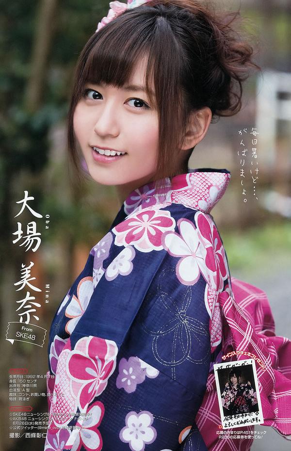 [Young Gangan] 2015 No.16-17 田中美麗 寺田御子 水谷果穗 譜久村聖 他 [39P]