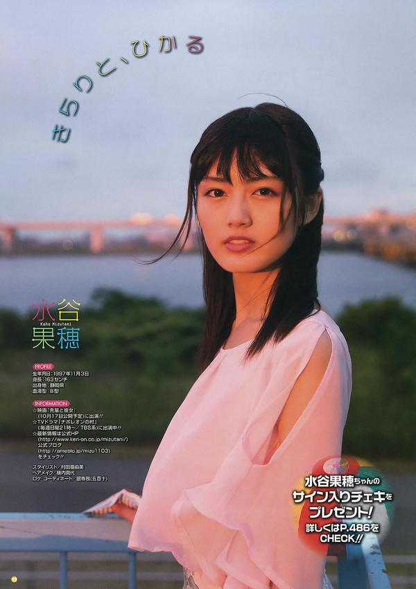 [Young Gangan] 2015 No.16-17 田中美麗 寺田御子 水谷果穗 譜久村聖 他 [39P]