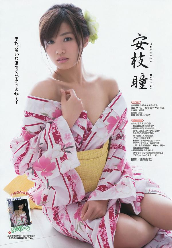 [Young Gangan] 2015 No.16-17 田中美麗 寺田御子 水谷果穗 譜久村聖 他 [39P]