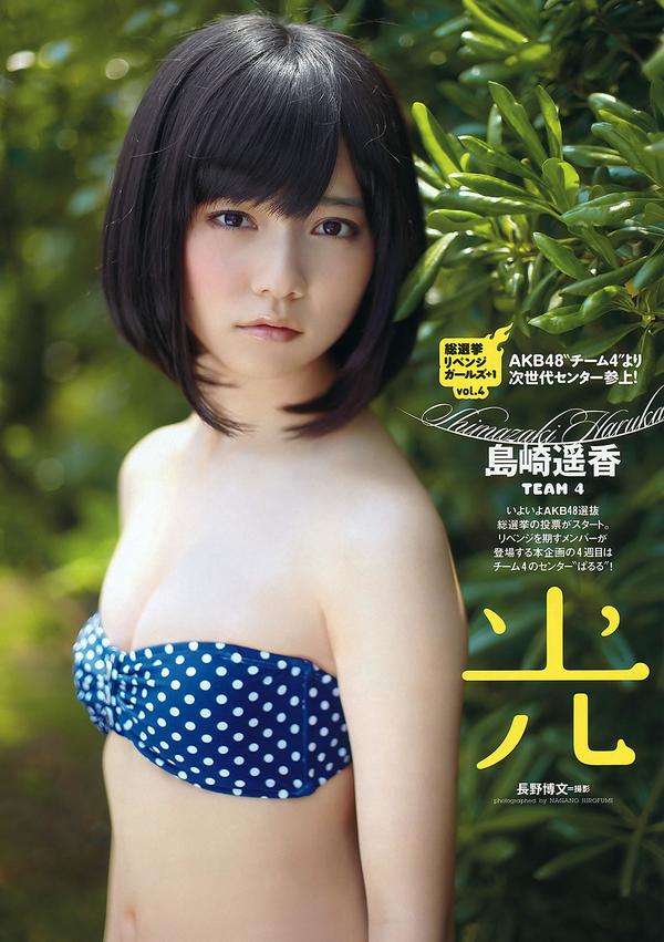 [Weekly Playboy] 2012 No.24 绫瀬はるか 岛崎遥香 スマイレージ 渡り廊下走り队7 水崎绫女