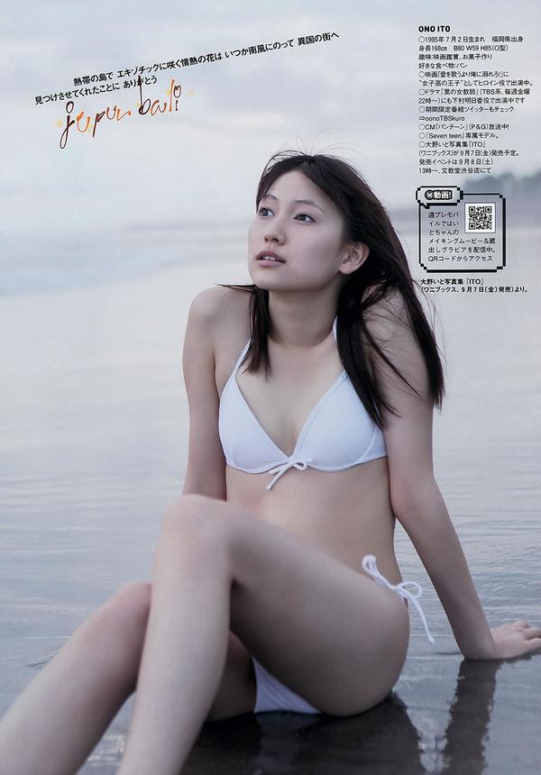[Weekly Playboy] 2012 No.37 绫瀬はるか 吉木りさ 大野いと 相楽树 织田まな