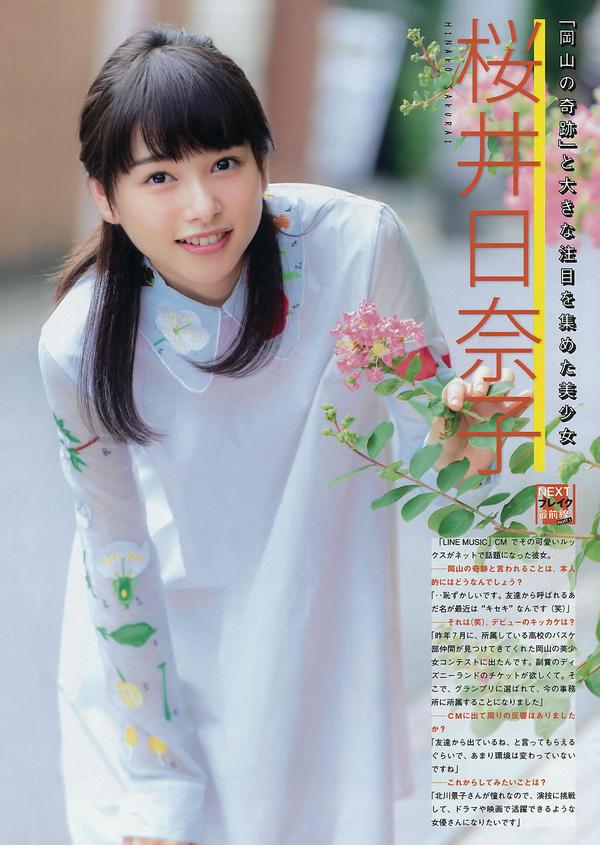 [Young Magazine] 2015 No.44-45 朝比奈彩 浅川梨奈