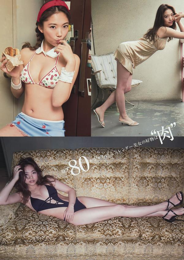 [Young Magazine] 2015 No.35-36 山本美月 愛菜  都丸紗也華 朝比奈彩