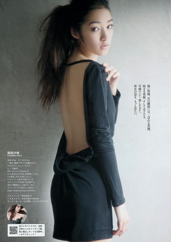 [Weekly Playboy] 2012 No.48 深田恭子 小林恵美 市川由衣 青野未来 AKB48
