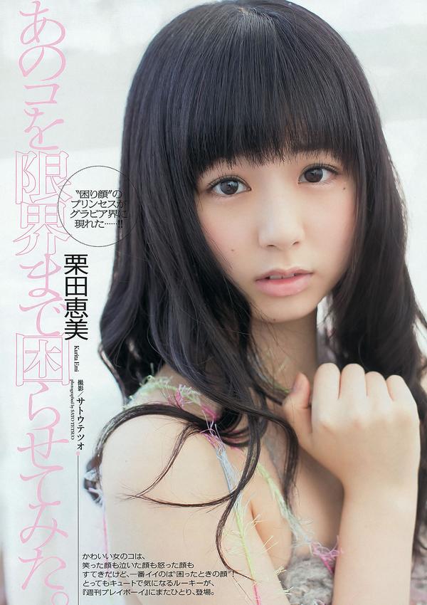 [Weekly Playboy] 2012 No.48 深田恭子 小林恵美 市川由衣 青野未来 AKB48