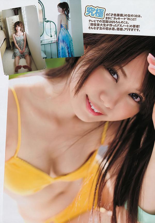 [Weekly Playboy] 2011 No.41 深田恭子 小池唯 増田有华 小岛庆子 乃木坂46 中村一