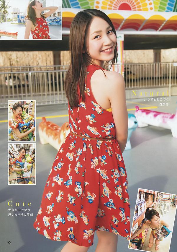 [Weekly Young Jump] 2012 No.18 19 未来穂香 吉川友 川口春奈 杉本有美