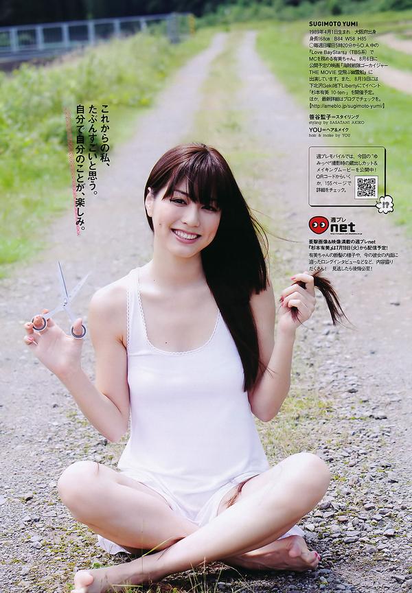 [Weekly Playboy] 2011 No.31 NMB48 杉本有美 北原里英 麻倉みな 磯山さやか 少女Y 羽田あい [43P]