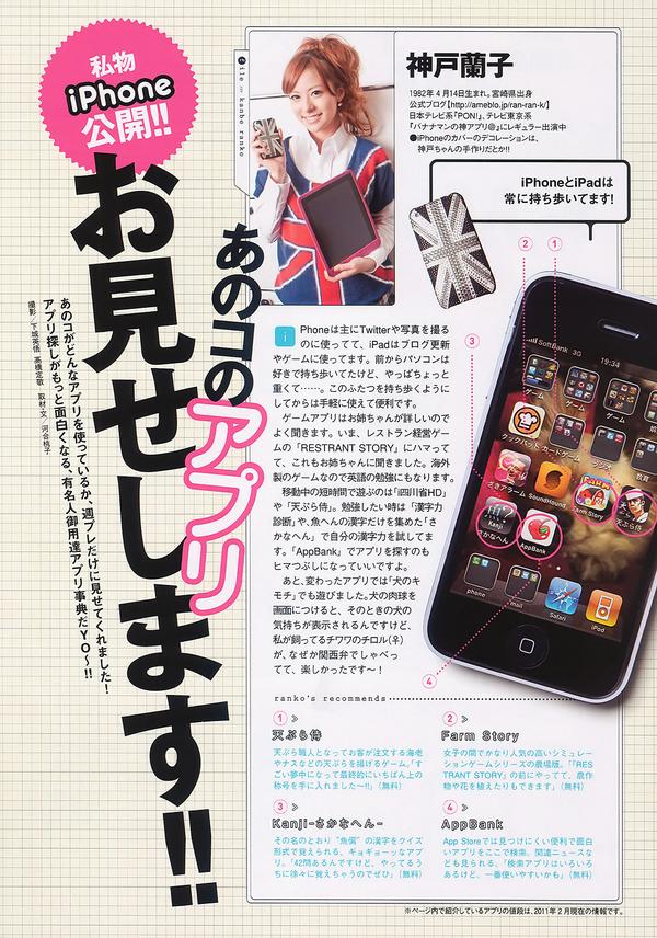[Weekly Playboy] 2011 No.10 杉本有美 佐山彩香 Chrissie 山崎真実 葵つかさ