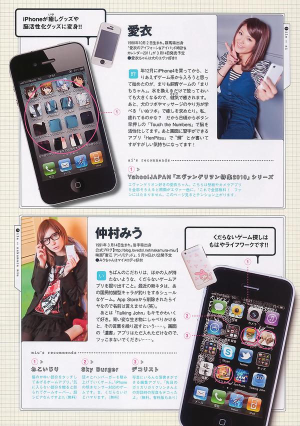 [Weekly Playboy] 2011 No.10 杉本有美 佐山彩香 Chrissie 山崎真実 葵つかさ