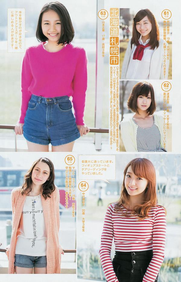 [Weekly Young Jump] 2014 No.26 27 指原莉乃 最上もが 葵わかな