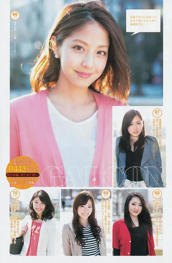 [Weekly Young Jump] 2014 No.26 27 指原莉乃 最上もが 葵わかな