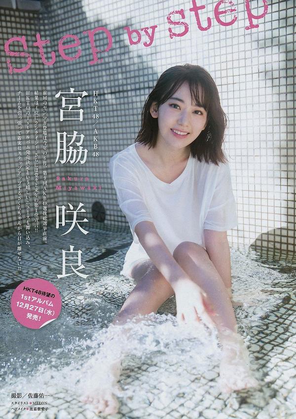 宮脇咲良- 2018年週プレNEWS写真