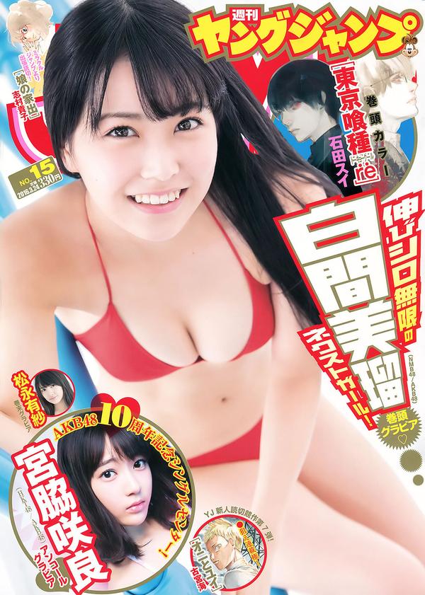 [Weekly Young Jump] 2016 No.14-15 村岡菜摘 小林由依 今泉佑唯 河村美咲 白間美瑠 宮脇咲良 松永有紗