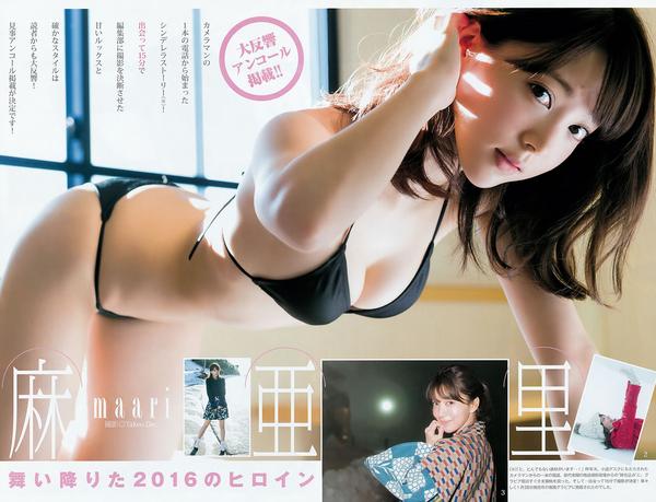 [Weekly Young Jump] 2016 No.12-13 金子理江 麻亜里 RaMu 宮脇咲良 平手友梨奈