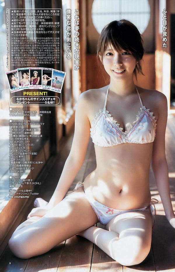 [Weekly Young Jump] 2016 No.12-13 金子理江 麻亜里 RaMu 宮脇咲良 平手友梨奈