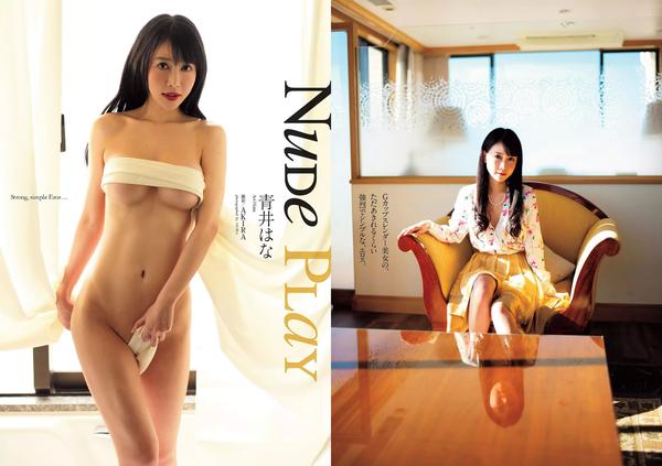 [Weekly Playboy] 2016 No.13 宮脇咲良 坂口佳穂 内田理央 高橋ユウ 高橋メアリージュン 指原莉乃 青井はな