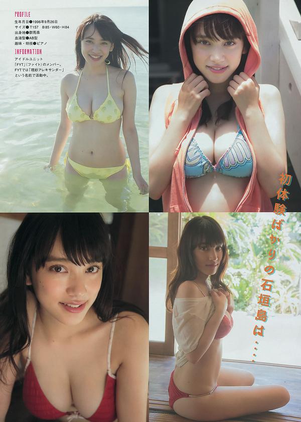[Young Magazine] 2014 No.38 39 山本彩 都丸纱也华 松冈菜摘 宫脇咲良