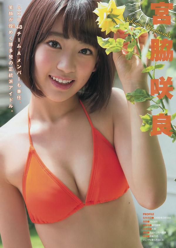 [Young Magazine] 2014 No.38 39 山本彩 都丸纱也华 松冈菜摘 宫脇咲良