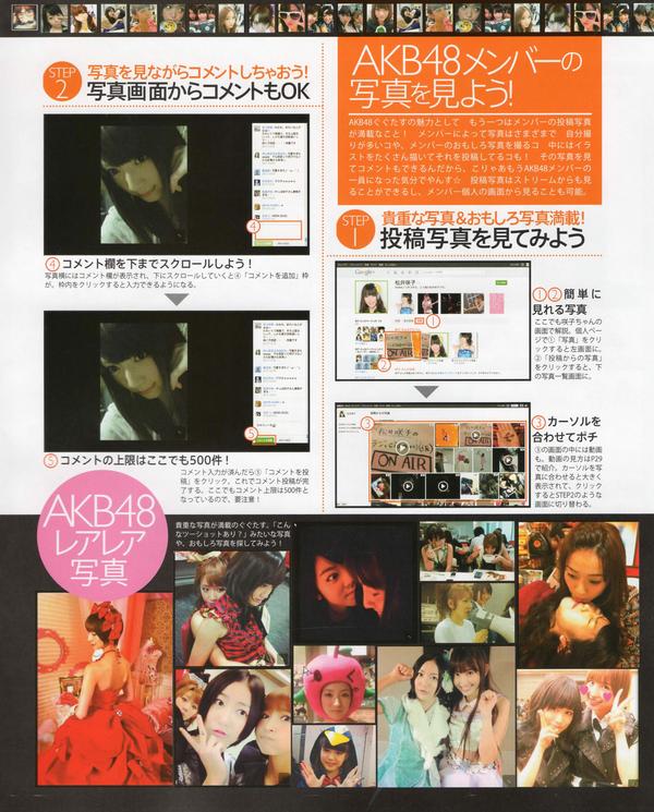 [Bomb Magazine] 2012 No.04 板野友美 松井咲子 佐藤すみれ DiVA 石原里美 中村靜香 篠崎愛 佐佐木優佳里