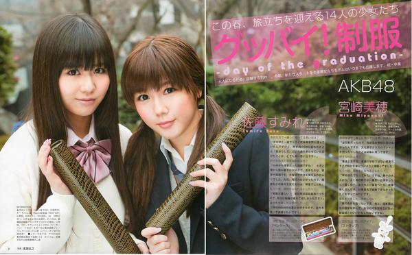 [Bomb Magazine] 2012 No.04 板野友美 松井咲子 佐藤すみれ DiVA 石原里美 中村靜香 篠崎愛 佐佐木優佳里