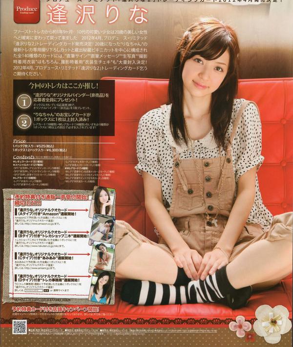 [Bomb Magazine] 2012 No.04 板野友美 松井咲子 佐藤すみれ DiVA 石原里美 中村靜香 篠崎愛 佐佐木優佳里