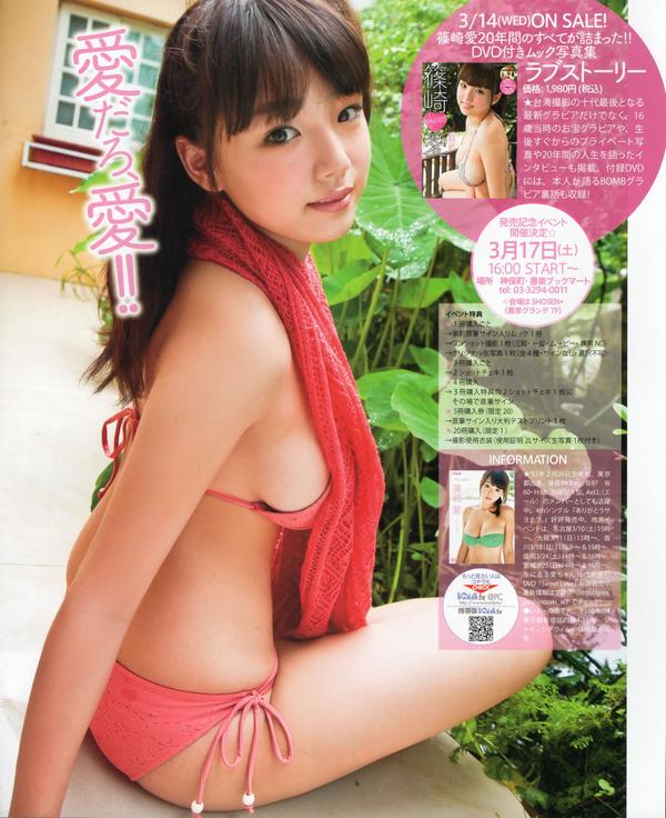 [Bomb Magazine] 2012 No.04 板野友美 松井咲子 佐藤すみれ DiVA 石原里美 中村靜香 篠崎愛 佐佐木優佳里