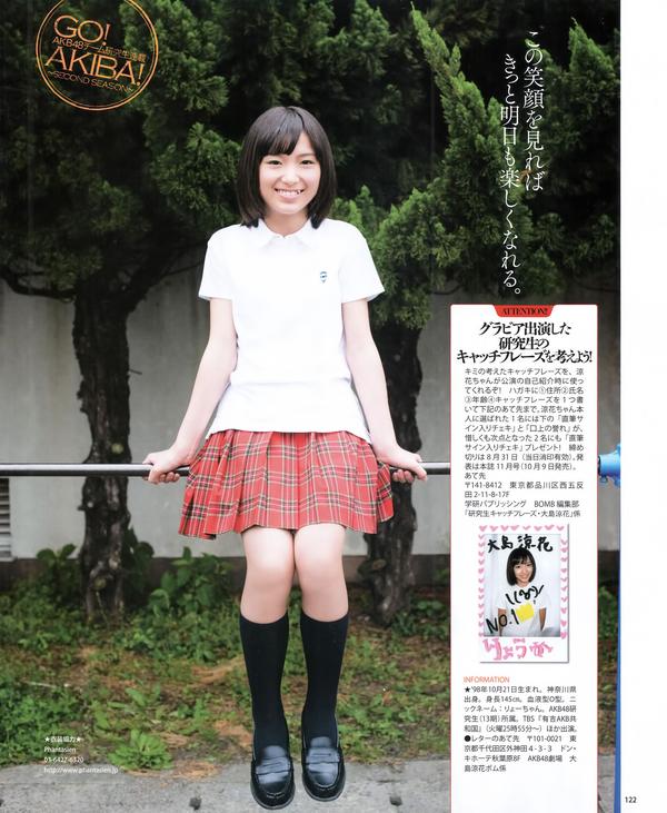 [Bomb Magazine] 2012 No.09 AKB48 石原さとみ 足立梨花