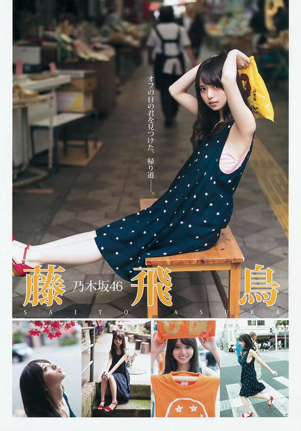 [Weekly Young Jump] 2015 No.27 28 岛崎遥香 佐々木优佳里 斋藤飞鸟 结城ちか