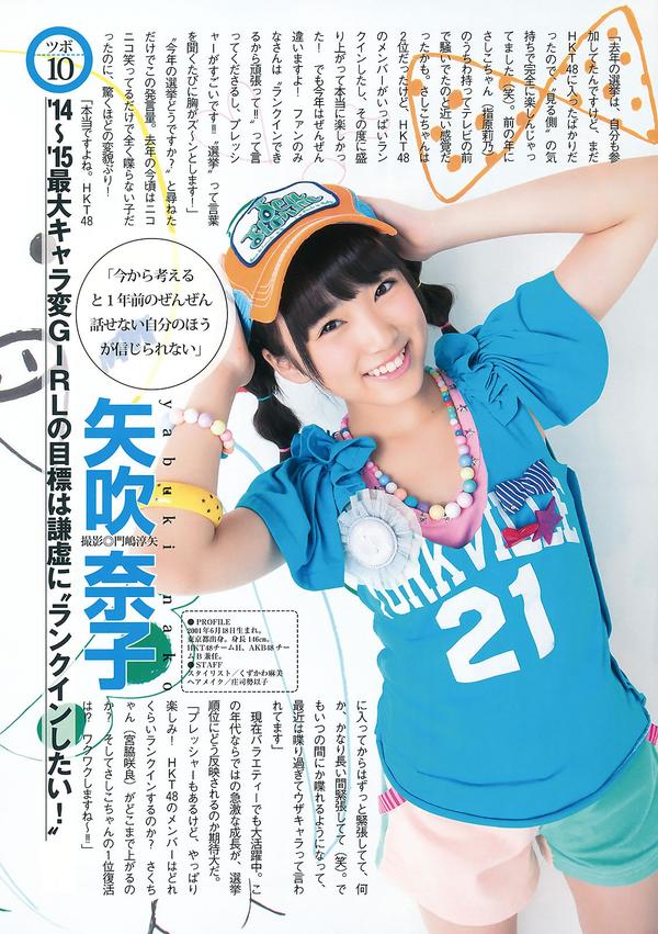 [Weekly Young Jump] 2015 No.27 28 岛崎遥香 佐々木优佳里 斋藤飞鸟 结城ちか