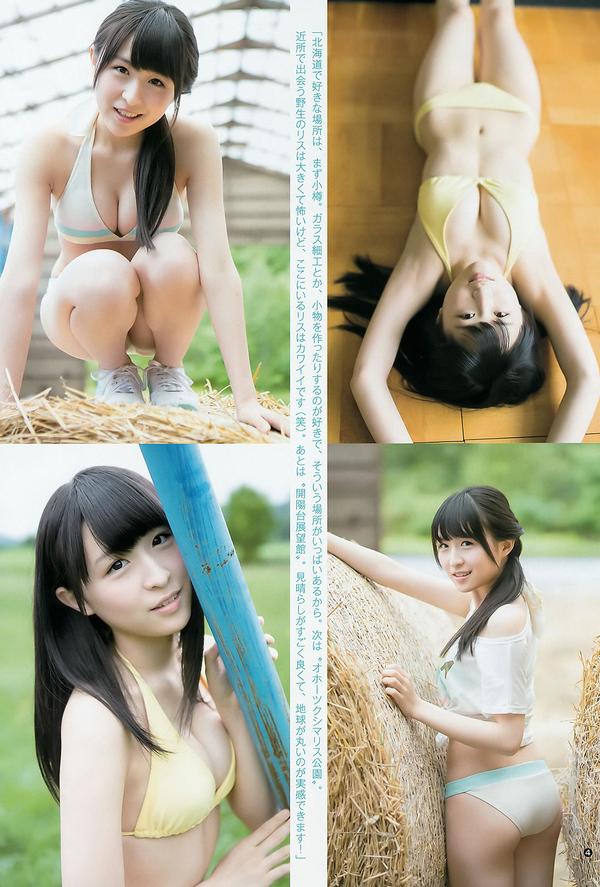 [Weekly Young Jump] 2015 No.38-39 川本紗矢 結城りおな 石川恋 柳いろは