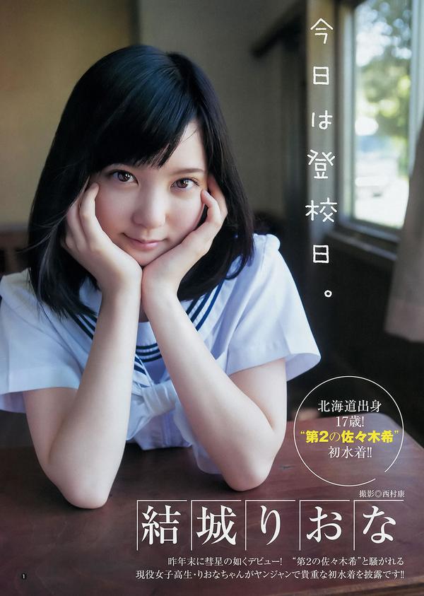 [Weekly Young Jump] 2015 No.38-39 川本紗矢 結城りおな 石川恋 柳いろは