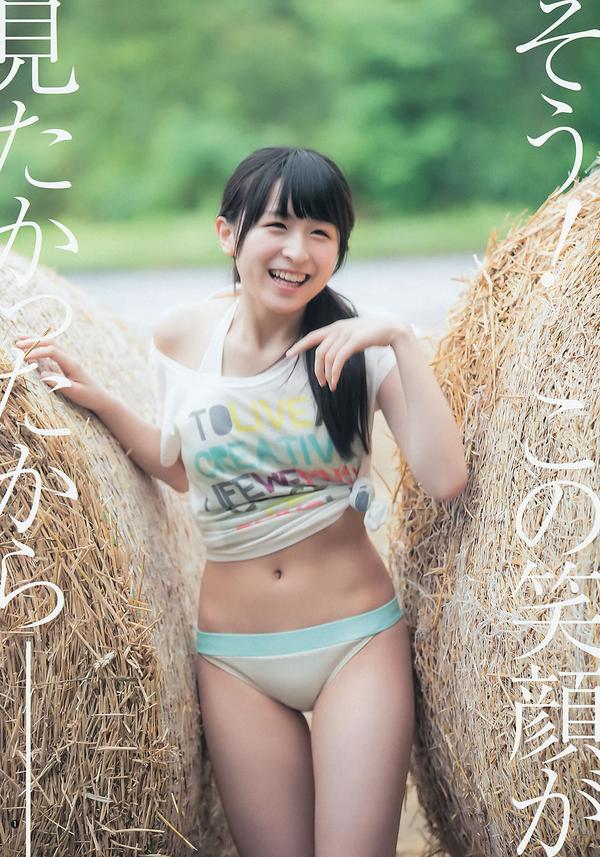 [Weekly Young Jump] 2015 No.38-39 川本紗矢 結城りおな 石川恋 柳いろは