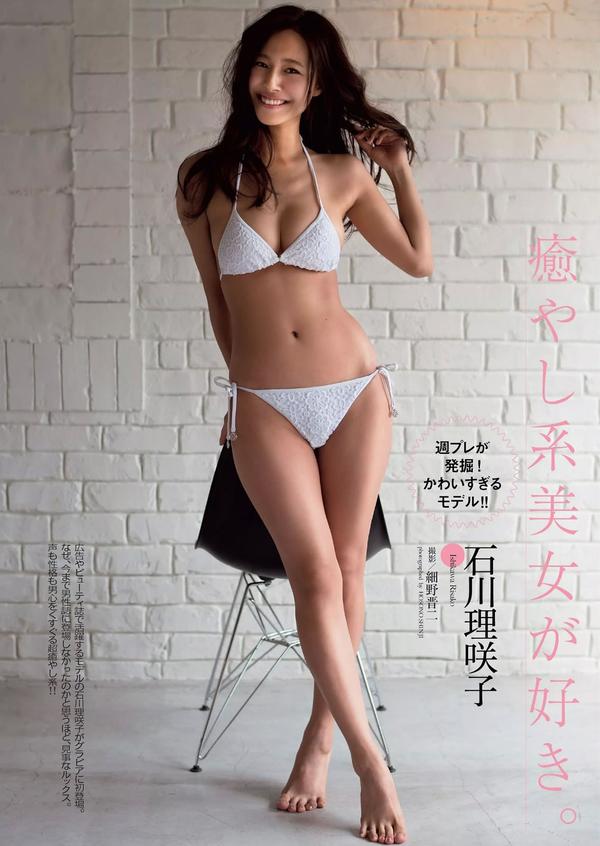 [Weekly Playboy] 2015 No.05 吉木りさ 佐藤寛子 向井地美音 安枝瞳  石川理咲子 柳いろは 有村千佳 吉川莲 [69P]