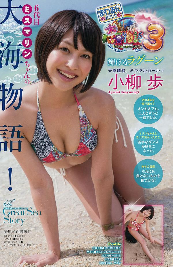 [Young Magazine] 2014 No.48 49 佐々木希 里々佳 都丸纱也华 Doll☆Elements