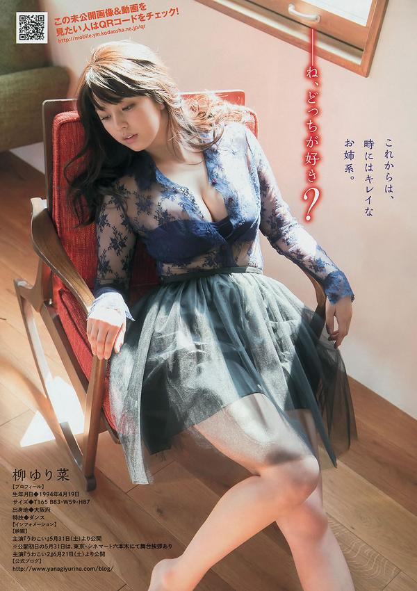 [Young Magazine] 2014 No.22-24 佐々木希 新宫沙纪 上西星来 柳ゆり菜 浜辺美波 上野优华