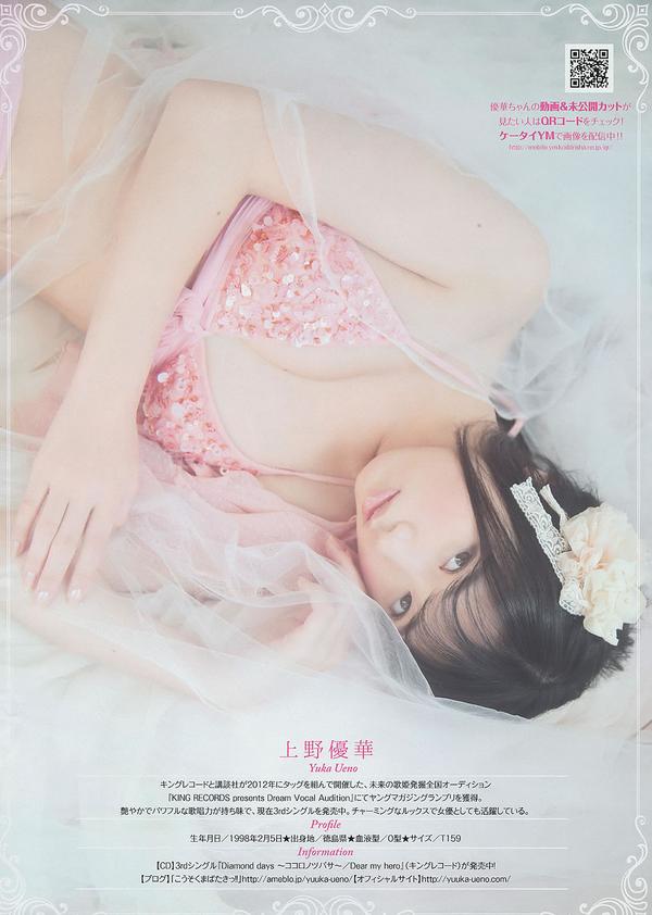 [Young Magazine] 2014 No.22-24 佐々木希 新宫沙纪 上西星来 柳ゆり菜 浜辺美波 上野优华