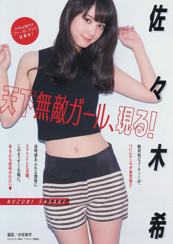 [Young Magazine] 2014 No.22-24 佐々木希 新宫沙纪 上西星来 柳ゆり菜 浜辺美波 上野优华