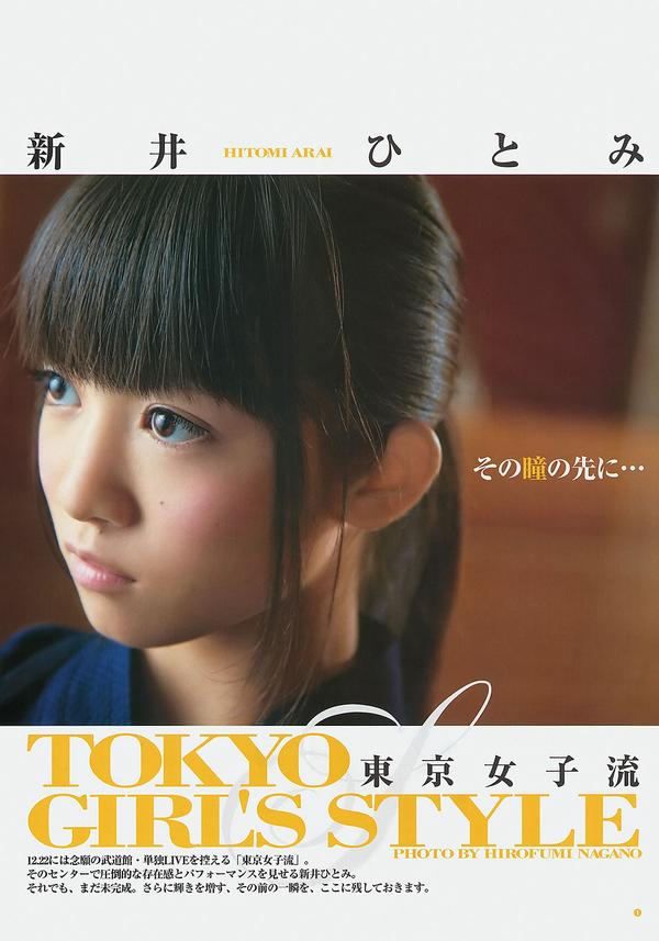 [Weekly Young Jump] 2013 No.01 02 真野恵里菜 AKB48 小岛藤子 佐々木希 新井ひとみ