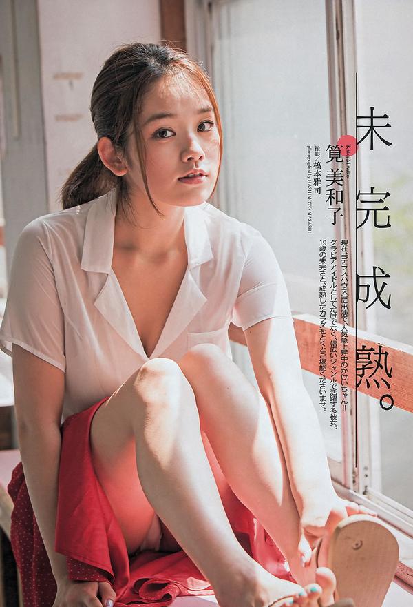 [Weekly Playboy] 2013.09.11 No.38 横山由依 佐々木希 小池里奈 仓持明日香