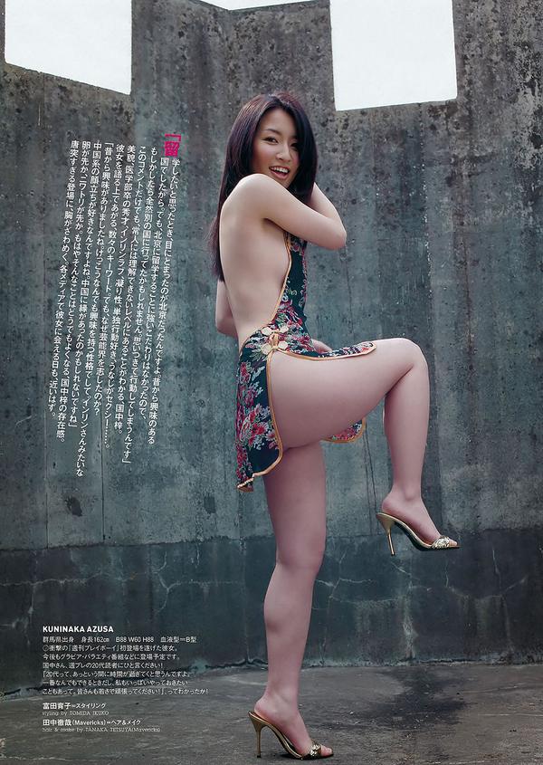 [Weekly Playboy] 2011.No.50 佐佐木希 熊田曜子