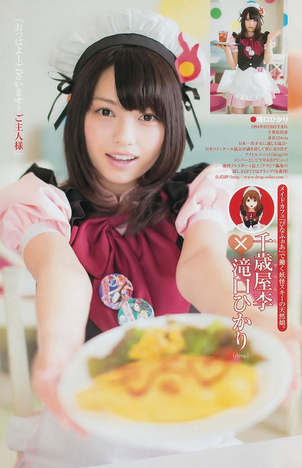 [Weekly Young Jump] 2014 No.32 33 山本彩 西野七瀬 白间美瑠 优希美青