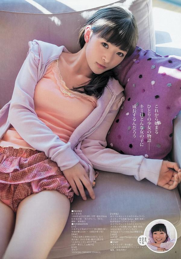 [Weekly Young Jump] 2013 No.14 15 鈴木愛理 アップアップガールズ(仮) 優希美青 岡本玲 彩夢 [24P]