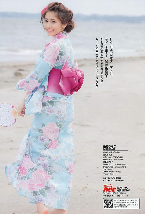 [Weekly Playboy] 2013.08.20 No.35 AKB48 铃木爱理 高松リナ