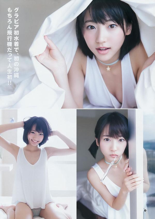 [Weekly Young Jump] 2015 No.12 13 雨宫天 椎名ひかり 武田玲奈 山地まり