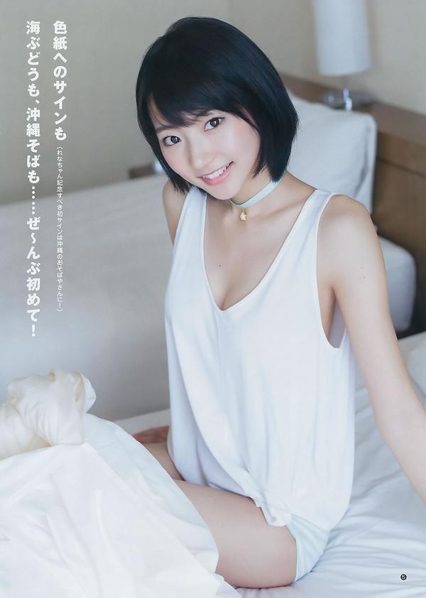 [Weekly Young Jump] 2015 No.12 13 雨宫天 椎名ひかり 武田玲奈 山地まり