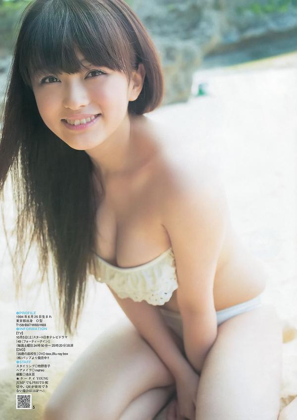 [Weekly Young Jump] 2013 No.44 45 新川优爱 志田友美 上西恵 山地まり